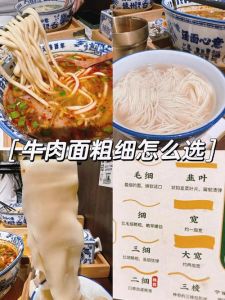 兰州牛肉面的做法_汤清面白，味美价廉