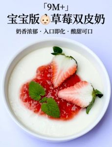 正宗双皮奶的制作过程_全脂牛奶小技巧做双皮奶