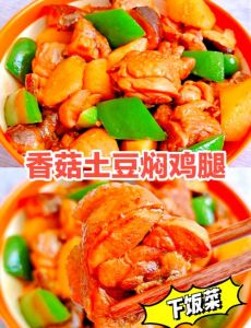 鸡腿炒土豆的做法_外婆乡小榨菜籽油炒鸡腿土豆家常菜