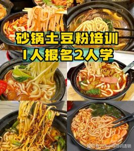 砂锅土豆粉家常做法_雪花粉爽滑，五花肉香浓，秘制调味超美味！