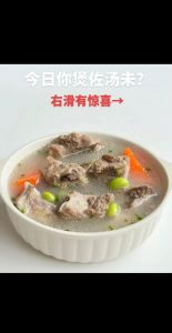 排骨青豆汤家常做法_家常排骨青豆汤，鲜美营养，做法简单