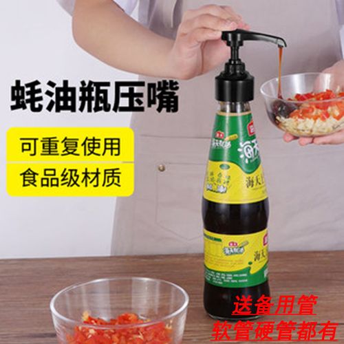 蚝油按压嘴使用方法图解_蚝油按压嘴，精准控量，易清洗，选食品级！