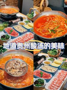 贵州红酸汤火锅做法_20天发酵秘制酸汤底，木姜子油香浓！