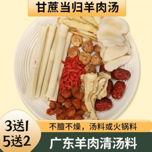 广式清汤羊肉正宗做法_清甜不膻，选对食材巧炖煮