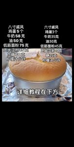 君之版戚风蛋糕的做法步骤_蛋白蛋黄分打发，香甜奶油馅，美味好做！