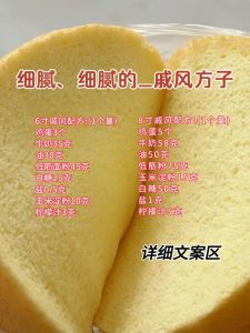 6寸戚风蛋糕的做法_新手做戚风，蛋白打发是关键