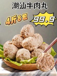 潮汕各种牛肉丸做法_手打鲜肉，独特弹韧口感！