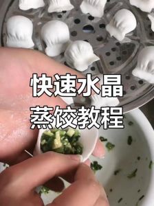 肉馅水晶蒸饺的做法_澄粉生粉比例，沸水烫面，蛋水调馅，大火快蒸