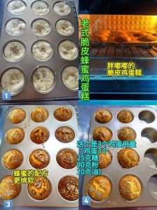 老式蛋糕的做法_无水鸡蛋糕和传统老式蛋糕