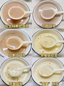 豆浆煮粥的做法大全_黄豆杂豆坚果浸泡慢炖，加姜黄提味