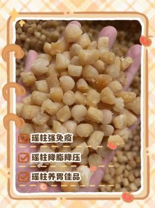 冷冻瑶柱的吃法与做法大全_瑶柱解冻做法与美食搭配技巧