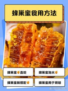 蜂蜜的100种做法_蜂蜜百香果柠檬护肤清洁多样用法