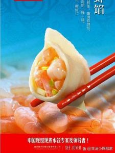 虾肉三鲜饺子馅做法大全_鲜虾三鲜饺子，馅料丰富味美！