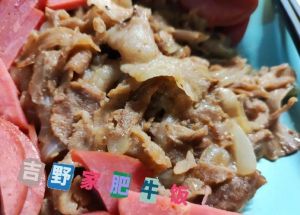 正宗吉野家肥牛做法窍门_在家做吉野家风味肥牛饭，简单又美味！