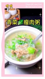 蔬菜咸粥的100种做法大全_米水比例与配料搭配