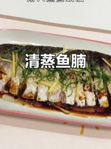 鱼腩一般蒸几分钟_蒸鱼腩多久？火候与调味秘诀