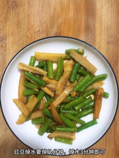 豇豆包饺子焯水几分钟_短煮3-5分钟，长豆角切小，保色去腥