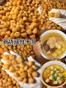 贝类有瑶柱吗_鲜味担当，选购烹饪指南
