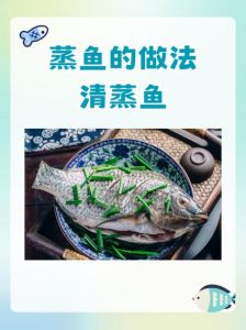 蒸鱼水开后蒸几分钟_选鲜鱼控时间去腥味，鲜嫩美味很简单！