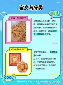 干贝跟瑶柱有什么区别_干贝瑶柱是同种食材，颜色外形略有不同，营养价值烹饪方式也不同