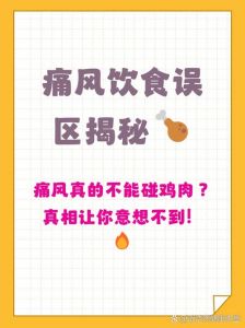 鸡肉嘌呤含量是多少_痛风高尿酸慎吃鸡，清蒸水煮少内脏