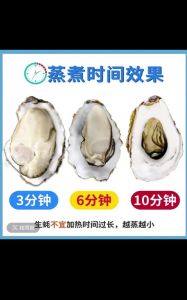生蚝要蒸多少分钟才能熟透_蒸生蚝看大小，小个3-5分钟，大个5-8分钟，壳开即熟！