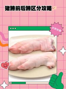猪小肘和猪肘是一样的吗_做法口感大不同