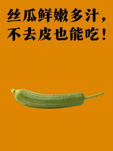 丝瓜需要削皮吗_丝瓜削不削皮？看嫩老，营养口感两不误！