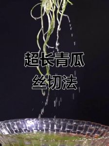 青瓜丝怎么切才脆爽？超简单技巧！