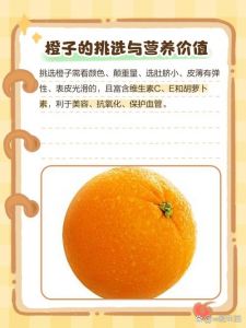橙子怎么储存放得久_橙子保鲜妙招，创意吃法分享