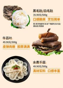 百叶跟毛肚是一样的东西吗_牛胃好食材，火锅炒炖两相宜