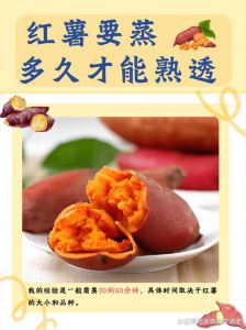 红薯要蒸多久才能熟_蒸红薯多长时间？大小品种看这里！