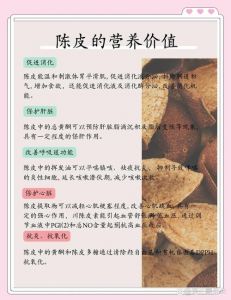 陈皮为什么要刮去白瓤_风味与药效如何选？