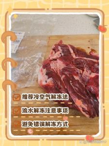 急冻的肉怎么解冻_冷藏解冻最保味，冷水微波应急选，热水浸泡不可取