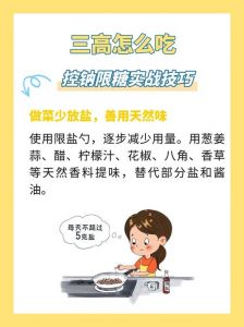 吃的太咸了怎么缓解_吃咸口干脚肿？四招快速缓解！