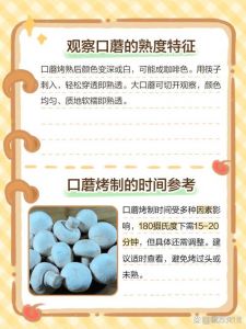 口蘑是不是烤出水就熟了_口蘑烤多久才熟？看颜色变软不焦