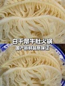 牛肚装什么的_美味营养好食材