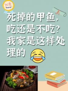 甲鱼肉为什么那么难吃_甲鱼嚼不动？烹饪处理是关键！