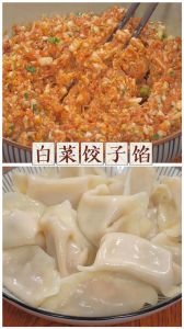 猪肉白菜饺子馅怎么调_家常饺子香喷喷，白菜不泡水，肉馅手工剁，简单易学