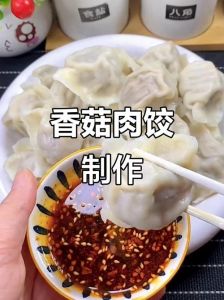 香菇包饺子用焯水吗_香菇包饺子，鲜香嫩滑做法