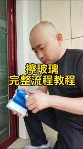 怎样玻璃擦干净擦亮_用报纸擦干净亮！