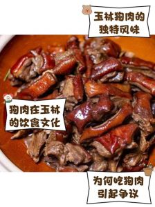 狗肉被称为什么肉_狗肉进补传统与伦理争议
