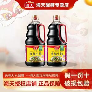 生抽豉油和生抽酱油的区别_色味用法大不同