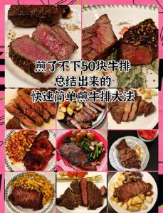 怎么煎牛排比较嫩_煎牛排选部位解冻调味火候切法全攻略