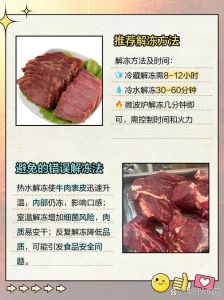 冰冻牛肉片要煮多久才能熟_冻牛肉怎么煮？薄厚看时间，解冻有讲究