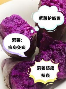紫薯要放冰箱吗_紫薯怎么保存？冷藏冷冻有讲究
