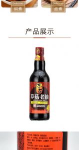 老抽就是酱油吗_酱油调味增色，老抽上色提鲜
