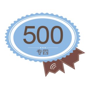 扇贝背专八怎么样_专八词汇扇贝背，科学记忆高效提升