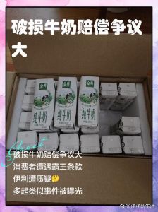 牛奶发苦是不是坏了_牛奶发苦咋回事？