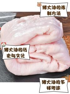 猪油里放什么不变味_防异味长保质！